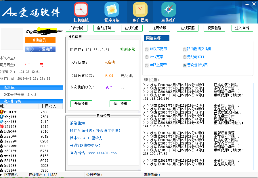 正规挂机软件(挂机软件官网)