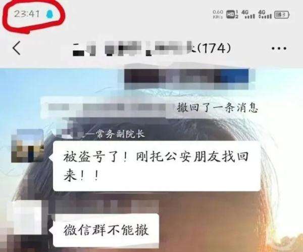 盗号真的能做到吗(盗号真的能做到吗视频)