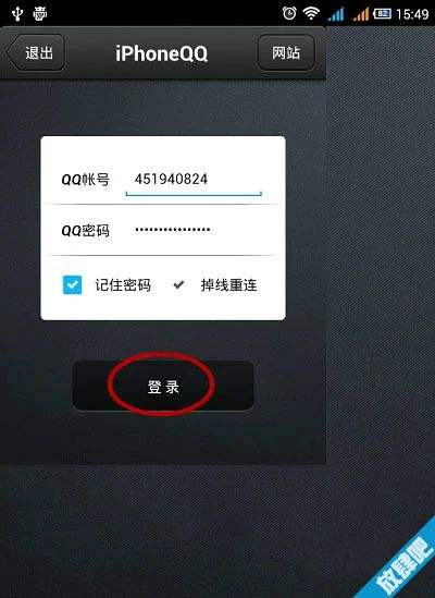 苹果手机怎么设置qq登陆密码(苹果手机怎么设置登陆密码保护)