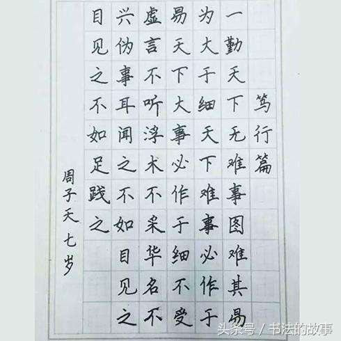 怎么样才能写好字(怎样才能写一手漂亮的好字)