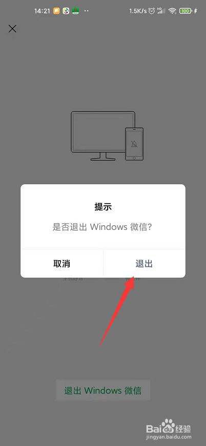 怎么登对方微信不被对方知道吗(怎么登陆对方微信号不被对方察觉)