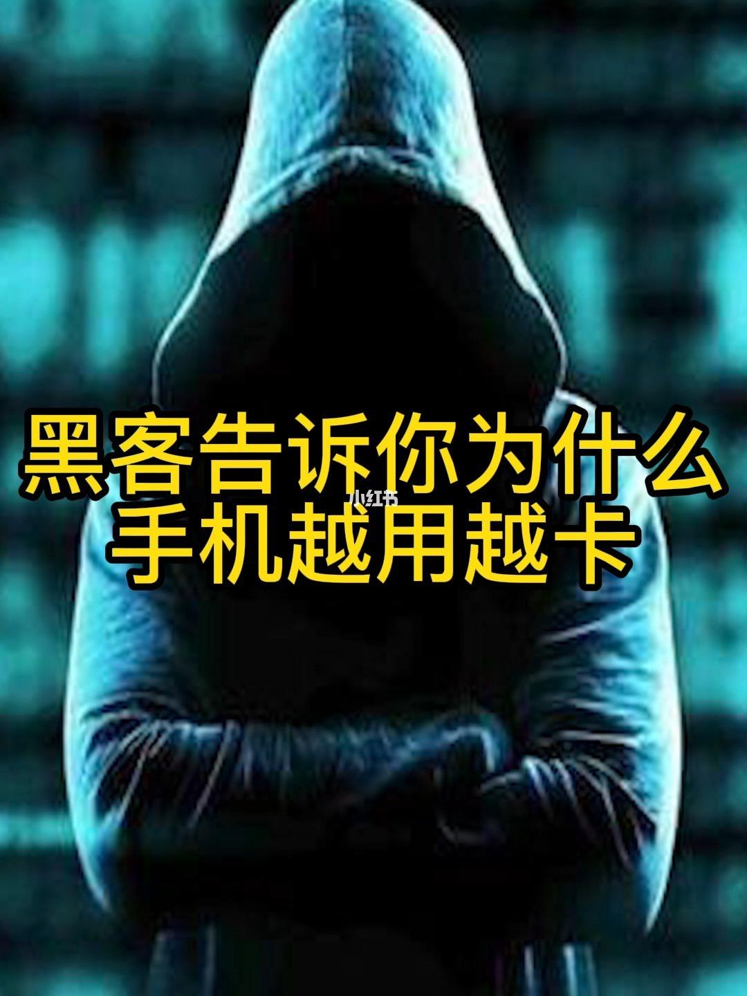 如何利用黑客进入别人手机(黑客入侵了手机可以操作你的手机吗)