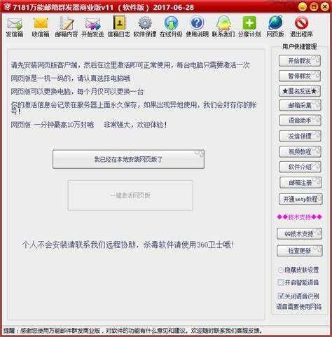 盗qq密码神器免费无需激活(盗密码神器软件下载手机免激活)