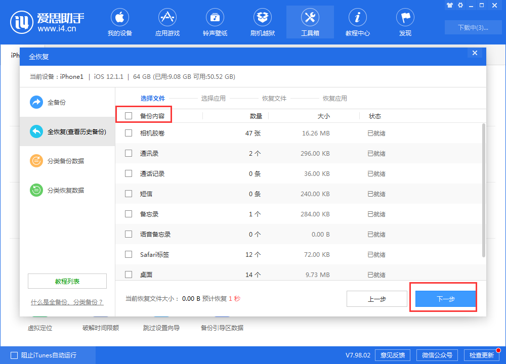 免费的微信聊天记录恢复器(免费的微信聊天记录恢复工具)