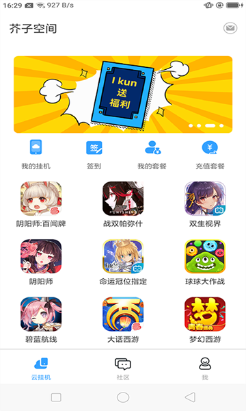 有料盒子免费下载ios(有料盒子免费下载安装 ylsp)