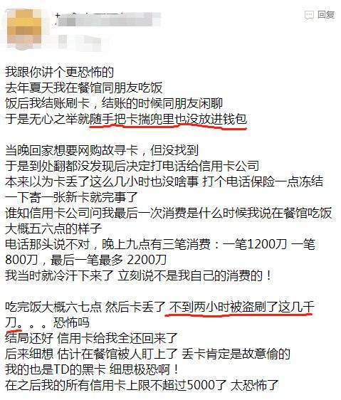 黑客当我交钱到银行卡真的吗(怎样让黑客刷不了你银行卡的钱)