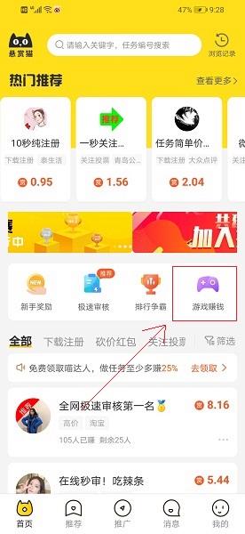 赚钱了官方app下载安装(赚钱了官方app下载安装最新版)