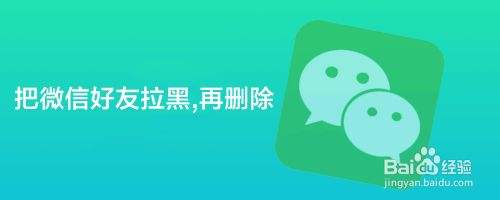 微信破解拉黑神器下载(微信破解拉黑神器下载安装)