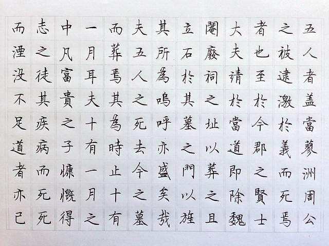 怎样写好字(怎样能把字写好看)