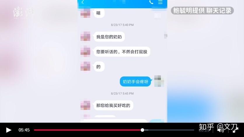 别人怎么会知道我的聊天记录(别人怎么会知道我的聊天记录呢)