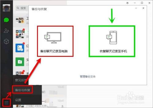 怎样查到微信以前的聊天记录(怎样查到微信以前的聊天记录内容)