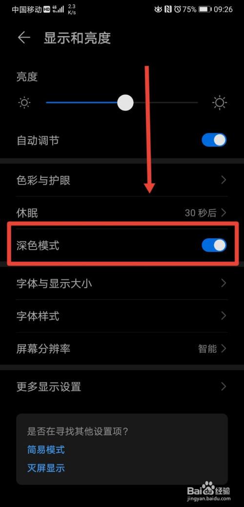 华为手机变黑白屏怎么恢复(华为手机变黑白屏怎么恢复彩色)
