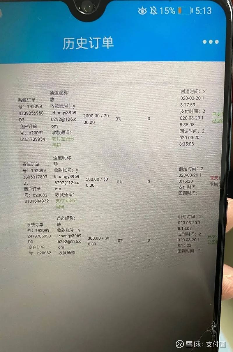 跑分佣金最高的平台的简单介绍