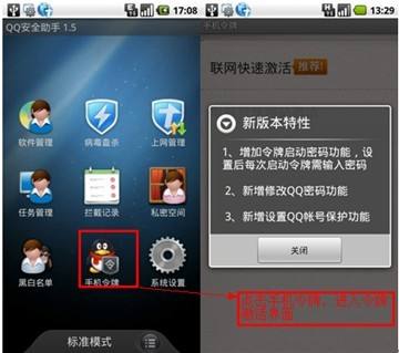 免费破qq密码手机软件无需激活(免费破密码手机软件无需激活下载)