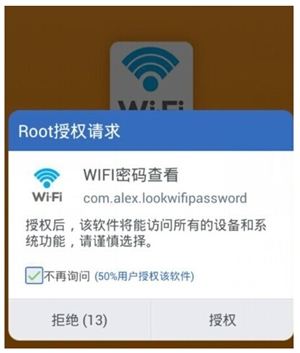 能真正查看wifi密码的软件(能真正查看wifi密码的软件下载)