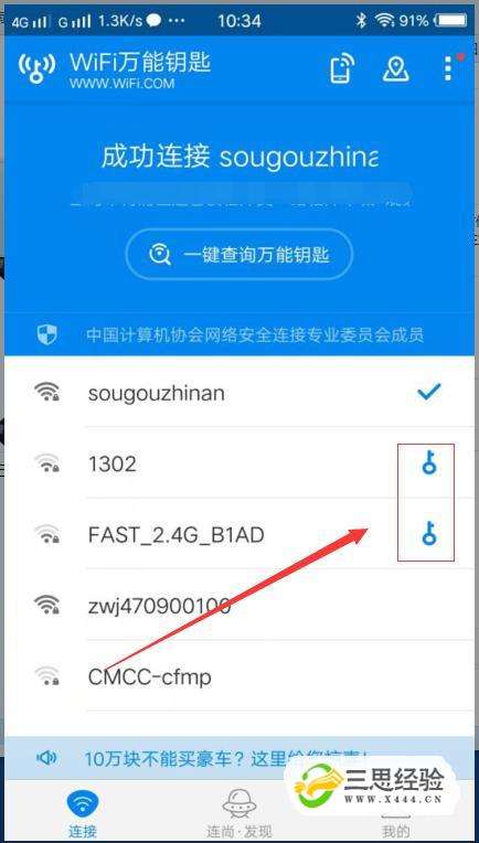 如何偷用别人家的wifi(如何偷用别人家的wifimac)