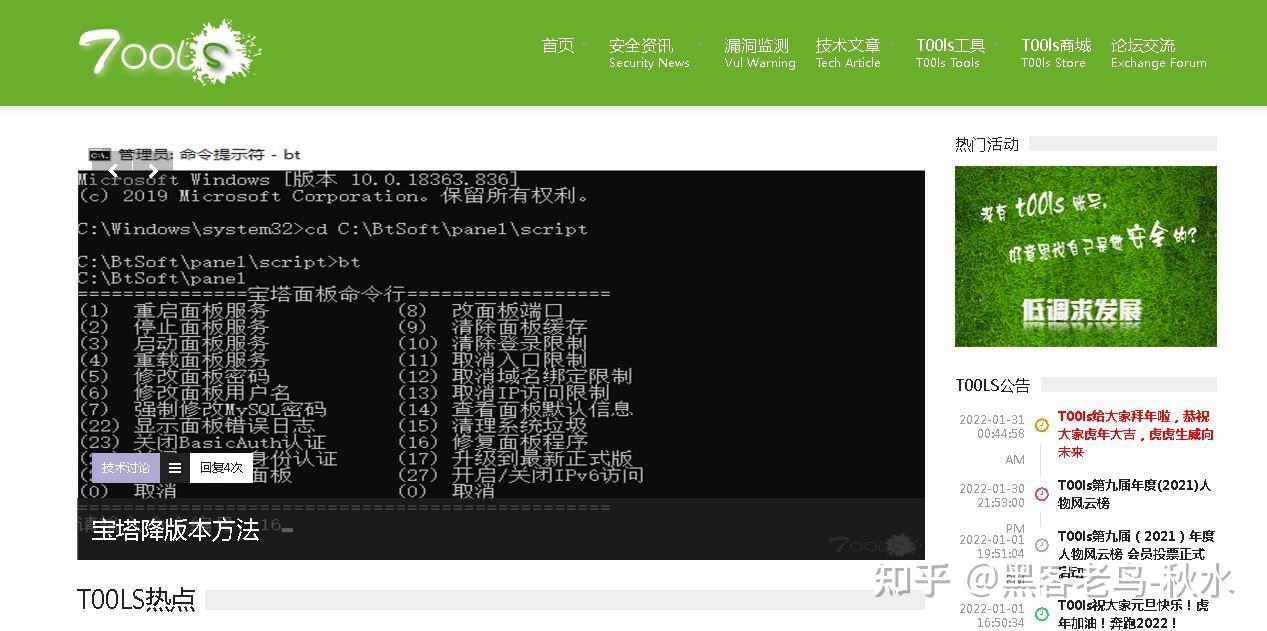 黑客工具论坛(中国黑客论坛软件)