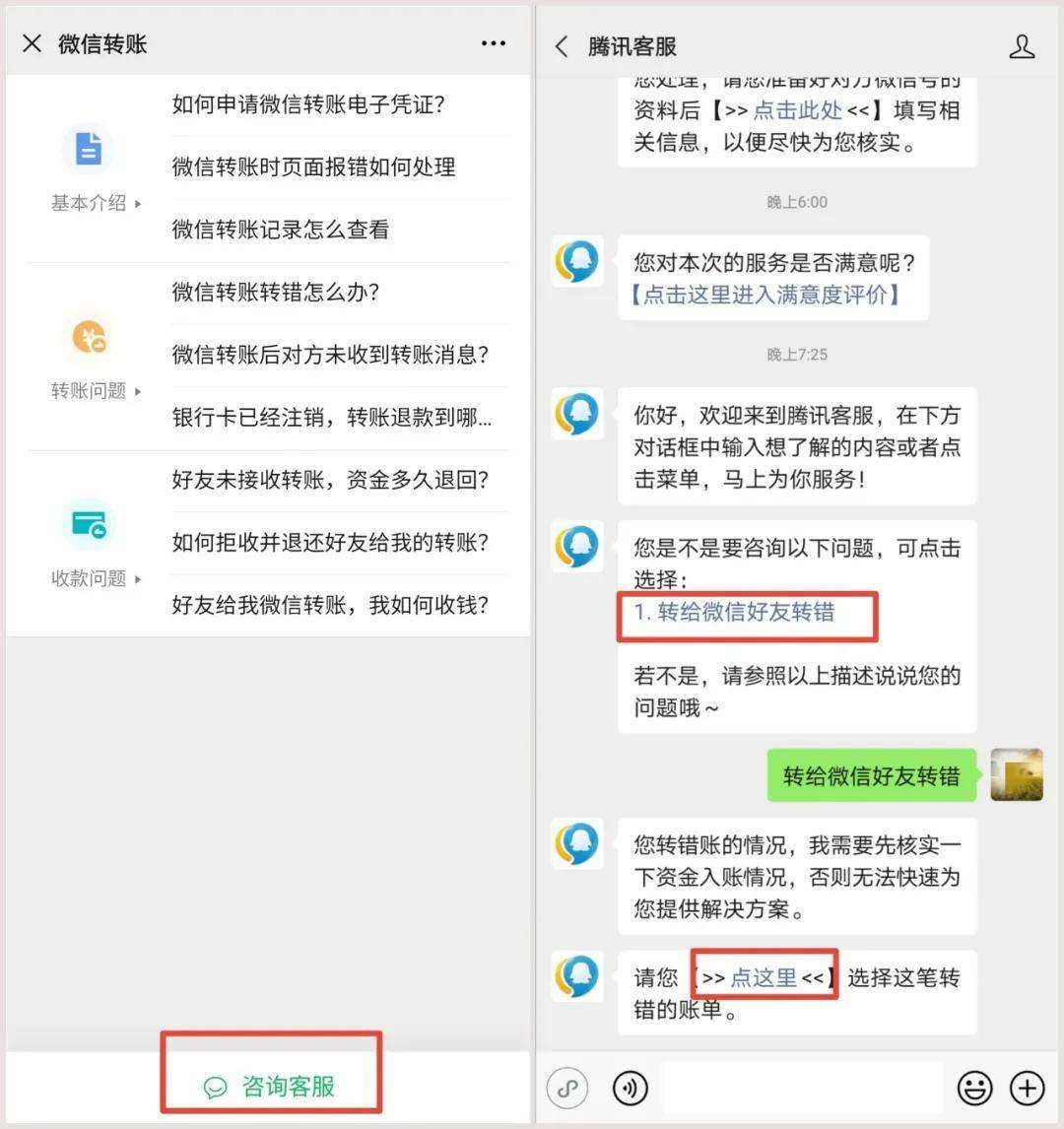 微信转账模拟软件(微信转账模拟软件哪个好)