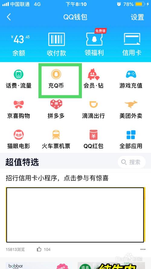 qq破解版无限q币真正下载(破解版无限q币真正下载2021)