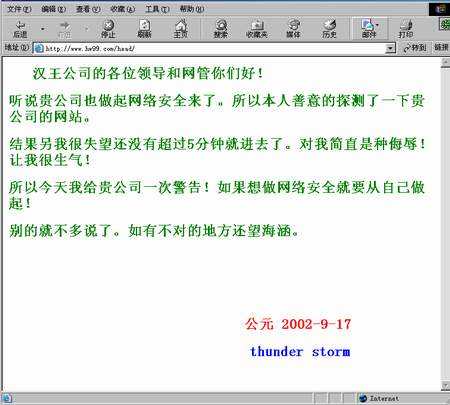 我想找黑客网站帮我查下东西(请黑客帮忙找好要到什么网站?)