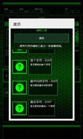 黑客破解游戏专用软件(黑客破解游戏专用软件有哪些)