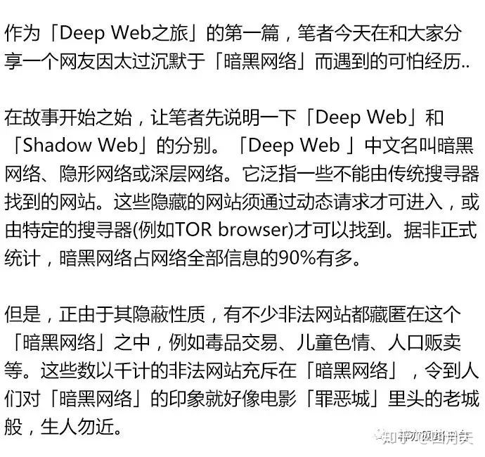 包含进入暗网的方法手机的词条