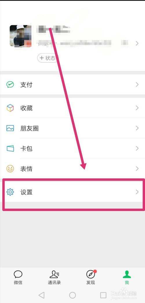 远程查看对方手机微信(怎么能远程查看别人微信信息)