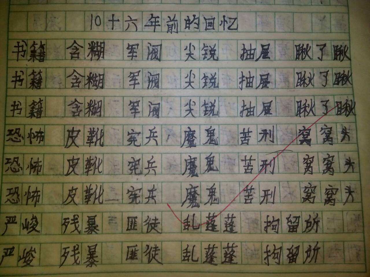 怎样才能写好字的方法(如何写好字的方法和技巧)