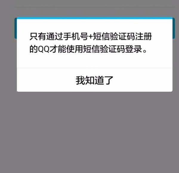 强制改密保手机号软件微信(强制改密保手机号软件微信还能用吗)