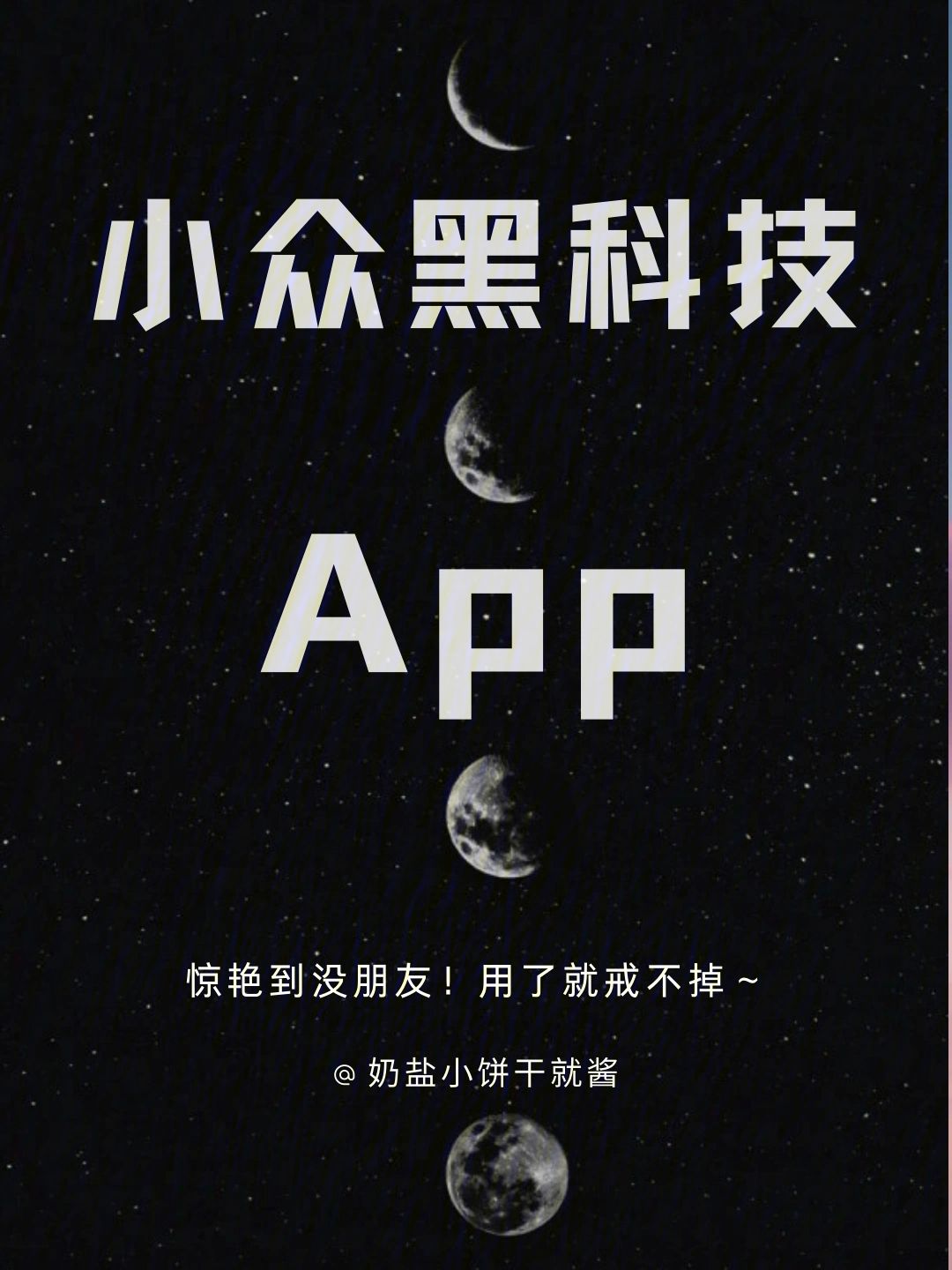 红人馆黑科技app(红人馆app是真的吗)