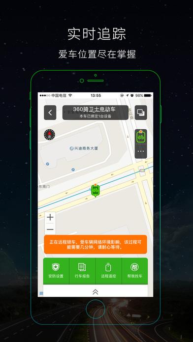 360远程监控app(360远程监控app苹果手机)