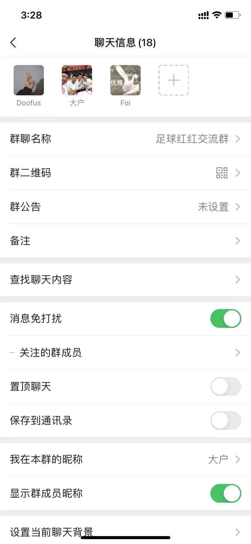 微信加好友拉群兼职软件(微信加好友拉群兼职app)