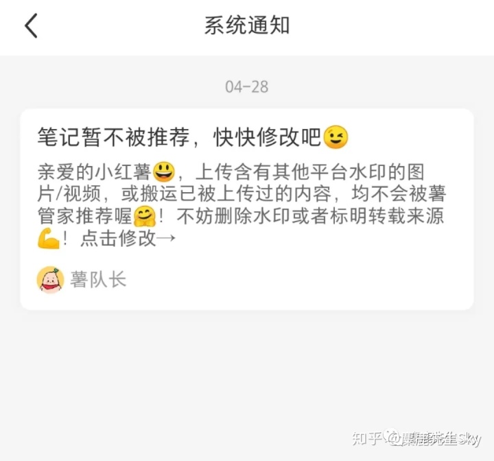 强制封号软件小红书(强制封号软件小红书能用吗)