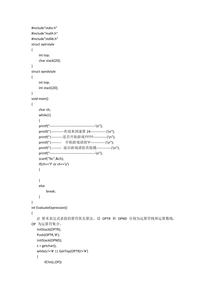 c语言初学代码(c语言简单编程代码入门)