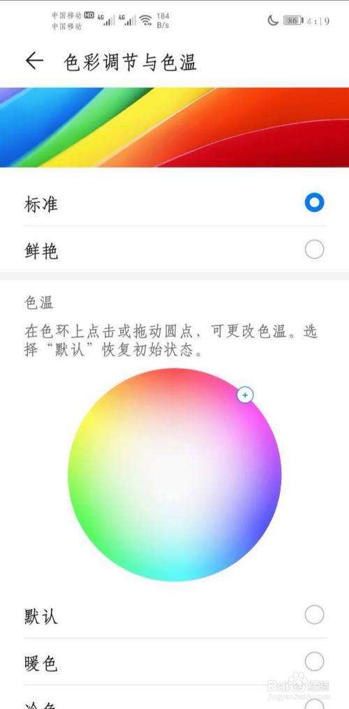 手机色彩怎么调回来(手机色彩怎么调回来如何调回色彩)
