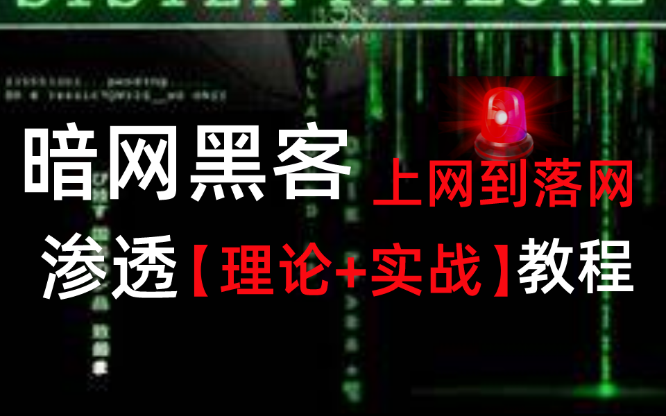 哪里有学黑客技术的(在哪里可以学到黑客技术)