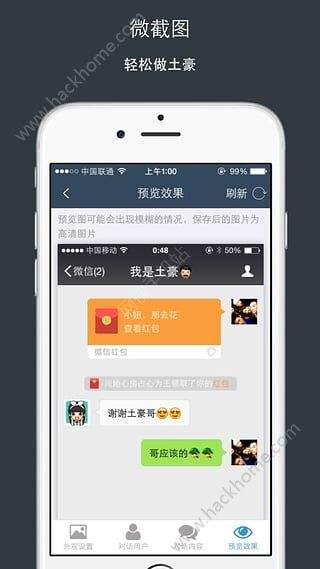 微信虚拟聊天生成器app(微信虚拟聊天生成器app苹果)