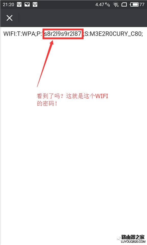 显示密码的wifi万能钥匙(显示密码的wifi万能钥匙是什么)