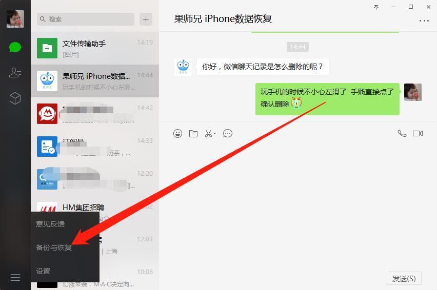 删除2年的微信聊天记录怎么恢复(删除2年的微信聊天记录怎么恢复正常)