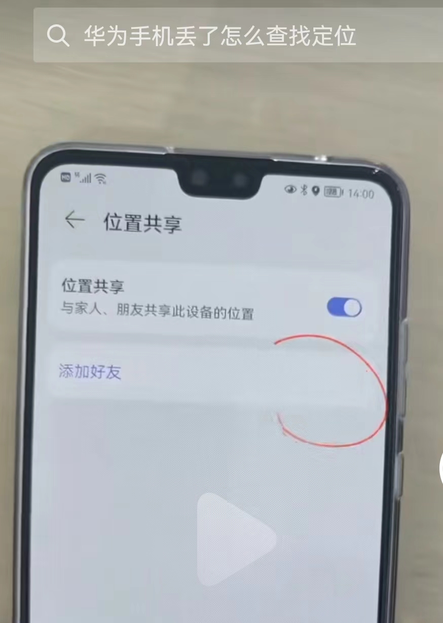 如何寻找别人的手机位置(如何寻找别人的手机位置定位)
