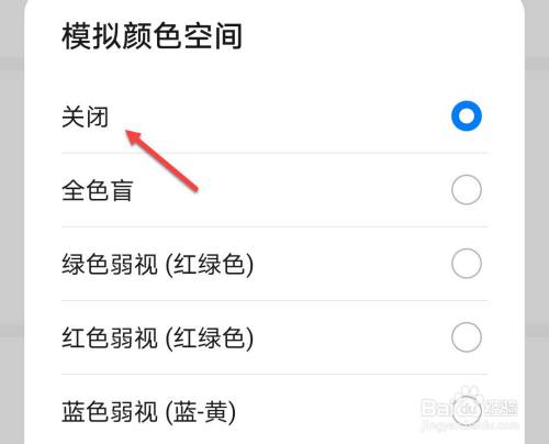安卓手机黑白屏怎么调回来(安卓手机黑白屏怎么恢复彩色)