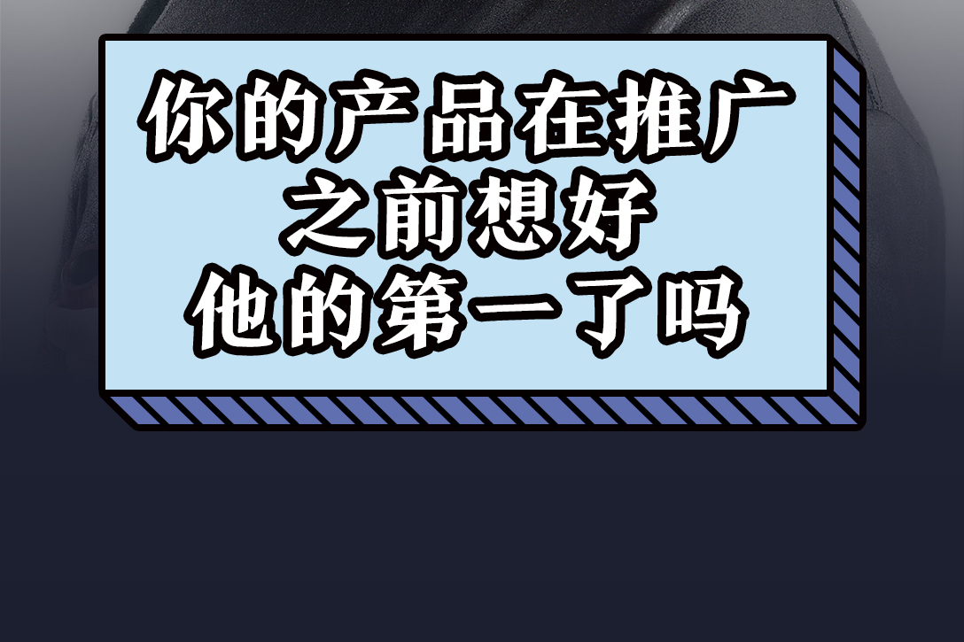 自己的产品怎么推广(新品怎么推广效果最好)