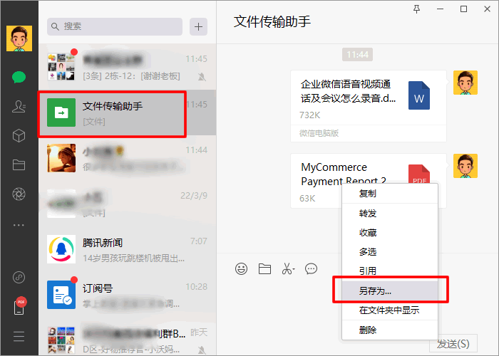 换了手机怎么查看微信聊天记录(换了手机怎么查看微信聊天记录内容)