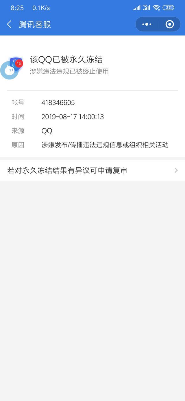 手机qq申诉人工秒成功(申诉人工秒成功客服电话)