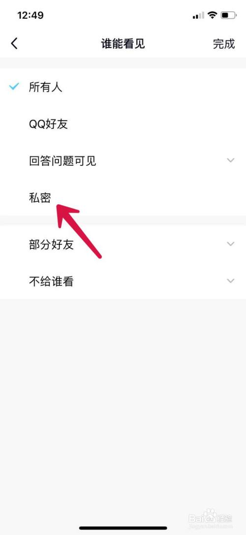 万能破qq相册密码手机版免激活(手机能破解相册密码吗)