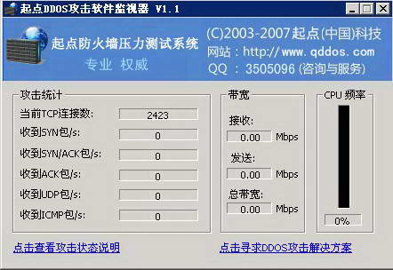 安卓ddos攻击软件(手机版ddos攻击软件下载)