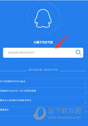 qq号查询对方手机号软件(通过查询对方手机号软件)
