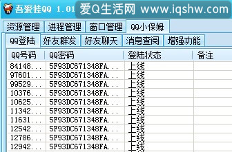 盗别人的qq密码软件下载(怎么盗别人的密码软件下载)