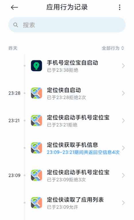 定位他人位置无需同意的软件(定位他人位置无需同意的软件叫什么)