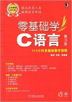 学c语言之前应该学的知识(学c语言之前应该学的知识是什么)